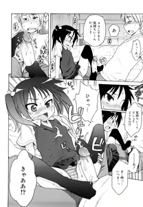 Page 70 of Oniichan ga, Suki. - preview thumbnail