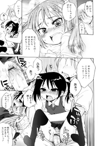 Page 73 of Oniichan ga, Suki. - preview thumbnail