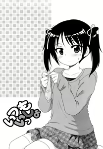 Page 78 of Oniichan ga, Suki. - preview thumbnail