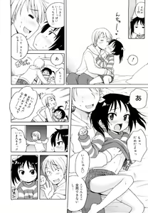 Page 80 of Oniichan ga, Suki. - preview thumbnail