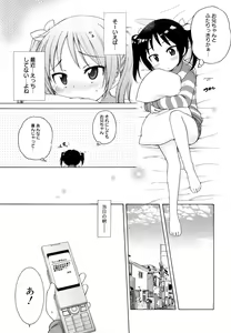 Page 81 of Oniichan ga, Suki. - preview thumbnail