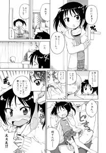 Page 83 of Oniichan ga, Suki. - preview thumbnail