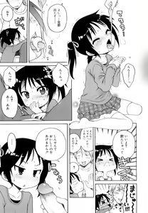 Page 85 of Oniichan ga, Suki. - preview thumbnail