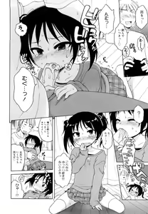 Page 88 of Oniichan ga, Suki. - preview thumbnail