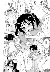 Page 92 of Oniichan ga, Suki. - preview thumbnail