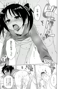 Page 93 of Oniichan ga, Suki. - preview thumbnail