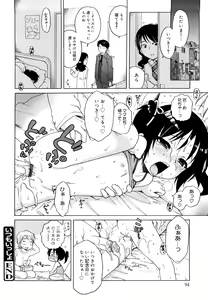 Page 94 of Oniichan ga, Suki. - preview thumbnail