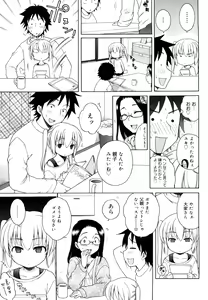 Page 97 of Oniichan ga, Suki. - preview thumbnail