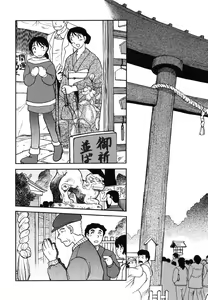 Page 37 of Miko to Yajuu - Death Panda - preview thumbnail