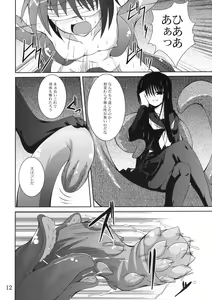 Page 11 of Ayakashi Kitsune - preview thumbnail