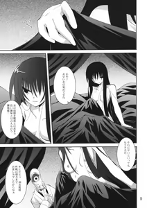 Page 4 of Ayakashi Kitsune - preview thumbnail