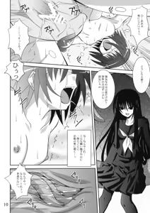 Page 9 of Ayakashi Kitsune - preview thumbnail