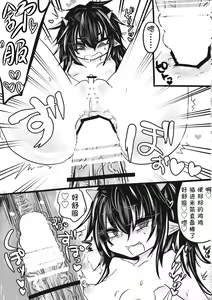 Page 15 of Kiraware Acme Seija-chan | 喜欢恶作剧的正邪酱 - preview thumbnail