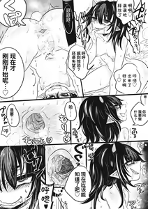 Page 9 of Kiraware Acme Seija-chan | 喜欢恶作剧的正邪酱 - preview thumbnail