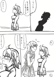 Page 15 of Tsui rogu 5i[ fate grand order ) - preview thumbnail