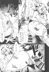 Page 5 of Ore no Mesugaki Pie Yan Ga - preview thumbnail