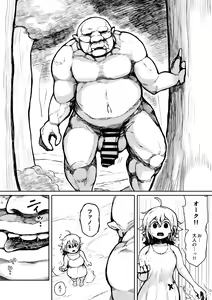 Page 15 of Elf to Orc no Otoshigoro - preview thumbnail
