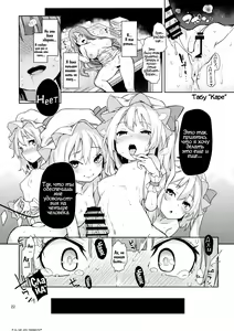 Page 21 of Osewa Shinaide Flan Onee-chan! | Не заботься обо мне, сестрёнка Флан! - preview thumbnail