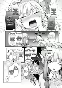 Page 7 of Osewa Shinaide Flan Onee-chan! | Не заботься обо мне, сестрёнка Флан! - preview thumbnail