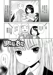 Page 125 of Bishoujo Sister Koakumakei - preview thumbnail