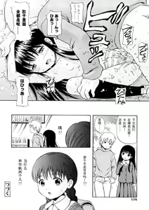 Page 174 of Bishoujo Sister Koakumakei - preview thumbnail