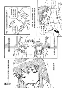 Page 178 of Bishoujo Sister Koakumakei - preview thumbnail