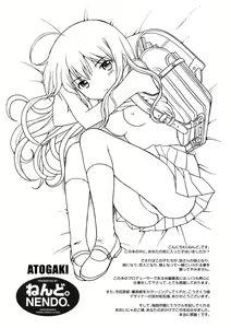 Page 179 of Bishoujo Sister Koakumakei - preview thumbnail