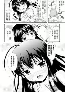 Page 20 of Bishoujo Sister Koakumakei - preview thumbnail
