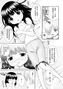 Page 33 of Bishoujo Sister Koakumakei - preview thumbnail