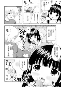 Page 34 of Bishoujo Sister Koakumakei - preview thumbnail