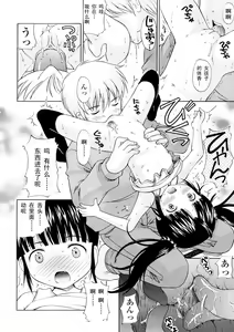 Page 50 of Bishoujo Sister Koakumakei - preview thumbnail