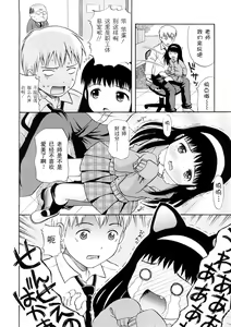 Page 58 of Bishoujo Sister Koakumakei - preview thumbnail