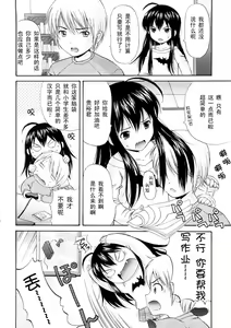 Page 6 of Bishoujo Sister Koakumakei - preview thumbnail