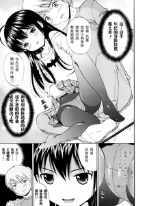 Page 9 of Bishoujo Sister Koakumakei - preview thumbnail