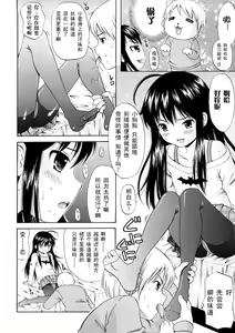 Page 10 of Bishoujo Sister Koakumakei - preview thumbnail
