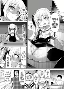 Page 19 of Namaiki Mesugaki ni Saimin Seisai ~Wakara se Kanryou~ | 건방진 암컷꼬맹이에게 최면제재 ~참교육 완료~ - preview thumbnail