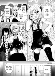 Page 3 of Namaiki Mesugaki ni Saimin Seisai ~Wakara se Kanryou~ | 건방진 암컷꼬맹이에게 최면제재 ~참교육 완료~ - preview thumbnail