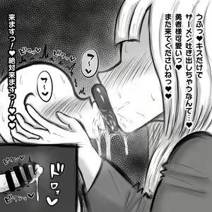 Page 13 of Shota Yuusha ga Kuchibiru Onee-san-tachi ni Irojikake Gyaku Rape sareru Sokuochi 2 Koma Shuu - preview thumbnail