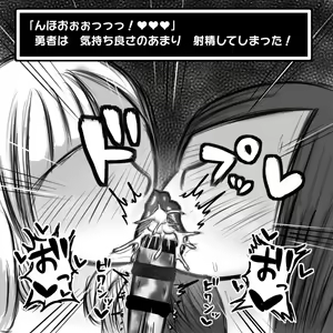Page 16 of Shota Yuusha ga Kuchibiru Onee-san-tachi ni Irojikake Gyaku Rape sareru Sokuochi 2 Koma Shuu - preview thumbnail