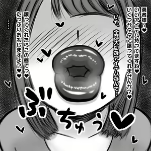 Page 18 of Shota Yuusha ga Kuchibiru Onee-san-tachi ni Irojikake Gyaku Rape sareru Sokuochi 2 Koma Shuu - preview thumbnail