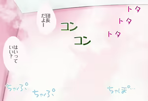 Page 54 of Nandemo Ukeirete kureru Noel Danchou - Vol. 01 Nyuuyoku Hen - Kanzenban - preview thumbnail