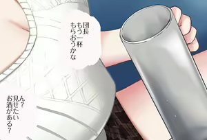 Page 9 of Nandemo Ukeirete kureru Noel Danchou - Vol. 01 Nyuuyoku Hen - Kanzenban - preview thumbnail
