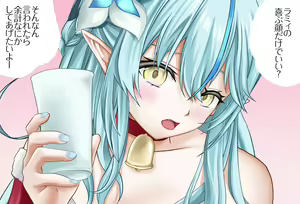 Page 20 of 特別編 雪花ラミィちゃんと過ごすクリスマス 完全版 - preview thumbnail