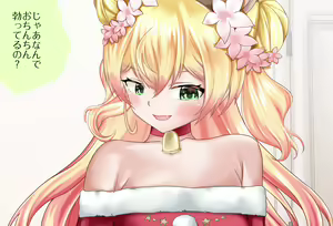 Page 13 of Tokubetsu Hen Nenechi to Sugosu Christmas Kanzenban - preview thumbnail