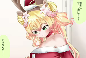 Page 20 of Tokubetsu Hen Nenechi to Sugosu Christmas Kanzenban - preview thumbnail
