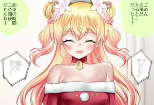 Page 4 of Tokubetsu Hen Nenechi to Sugosu Christmas Kanzenban - preview thumbnail