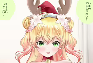 Page 8 of Tokubetsu Hen Nenechi to Sugosu Christmas Kanzenban - preview thumbnail