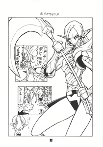 Page 29 of Final Heaven - preview thumbnail