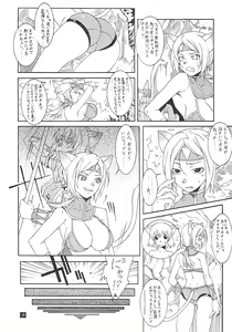 Page 5 of Final Heaven - preview thumbnail