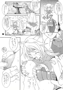 Page 8 of Final Heaven - preview thumbnail